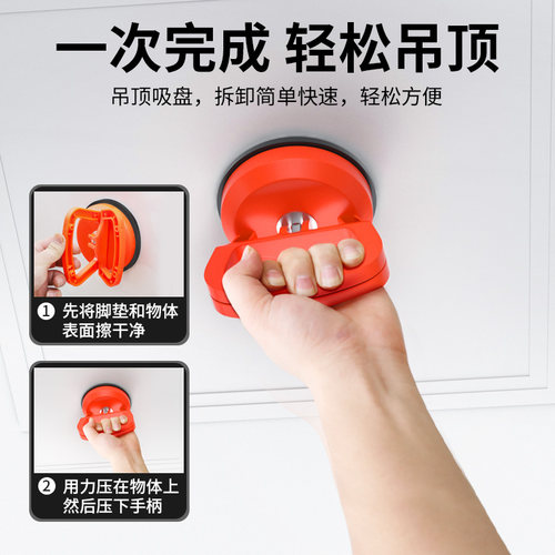 吊顶吸盘拆铝扣板强力天花板拆卸