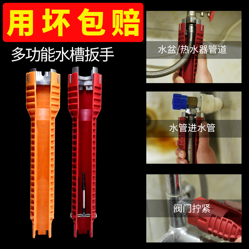 卫浴扳手水槽扳手神器多功能维修水管水龙头角阀万能拆卸安装工具