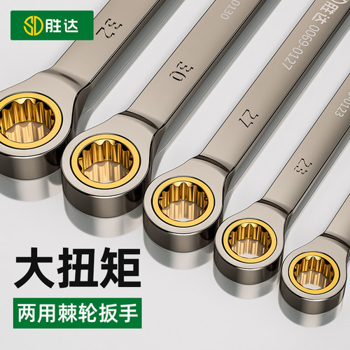 棘轮快速扳手两用自动双向扳手