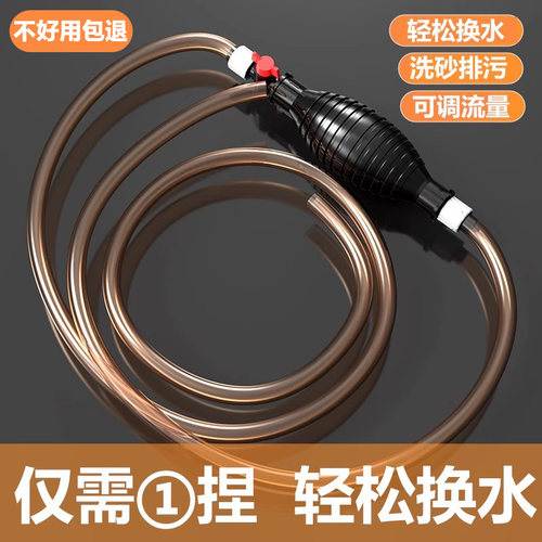 【全网热销】鱼缸换水神器调流量