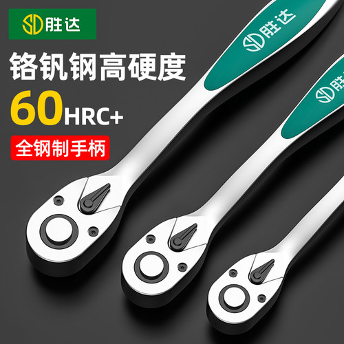 快速套筒棘轮扳手72齿工业大扭力