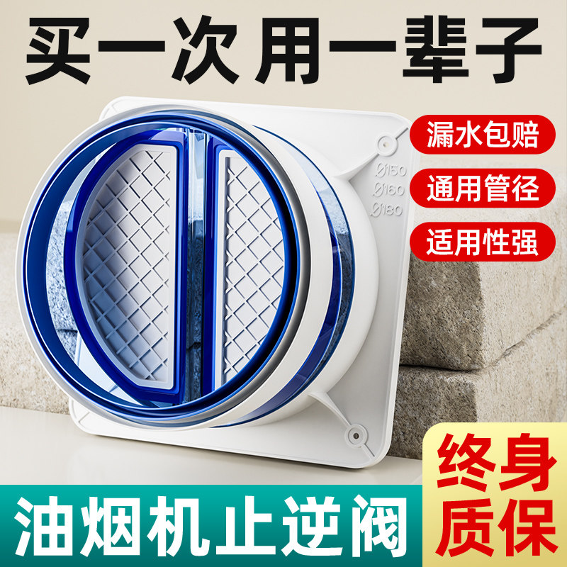 止逆阀厨房抽油烟机烟道专用止回阀排烟管单向止烟阀排风管防烟宝