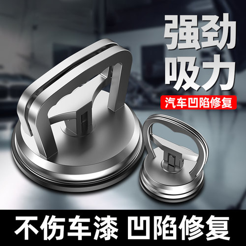 汽车凹陷修复神器车身