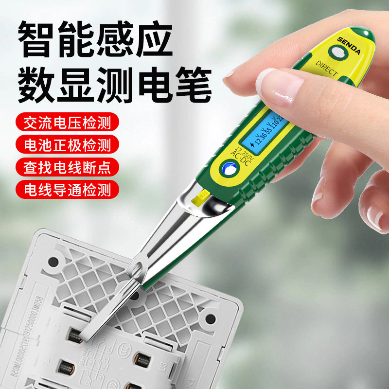邦特电笔电工专用测断线家用智能感应检测多功能验断点数显测电笔