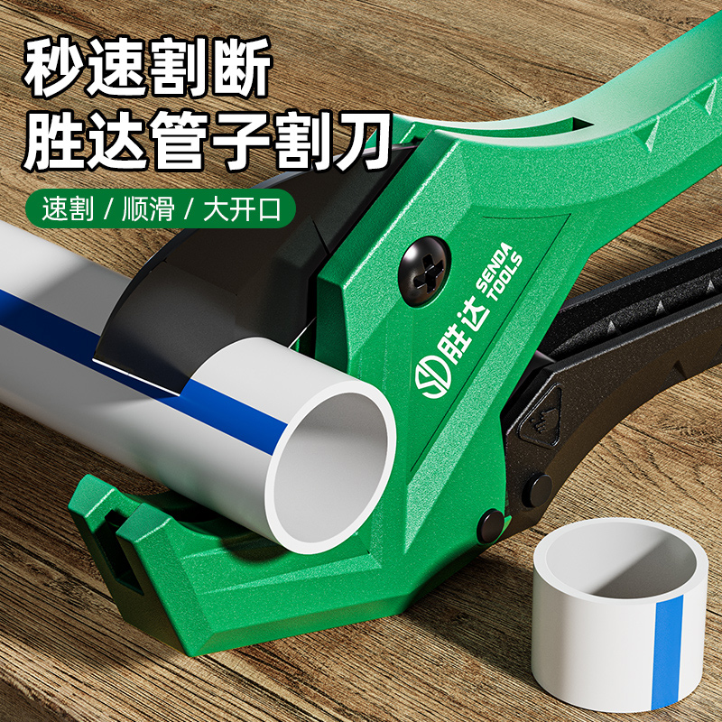 【全网低价】】ppr管剪pvc管割刀
