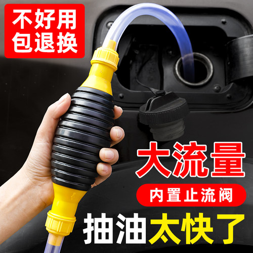 抽油器汽车手动油箱吸油管