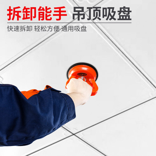 集成吊顶吸盘强力拆卸安装铝扣板