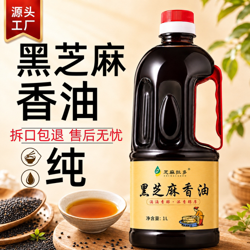 香油芝麻油厨凉拌房食用油调味油