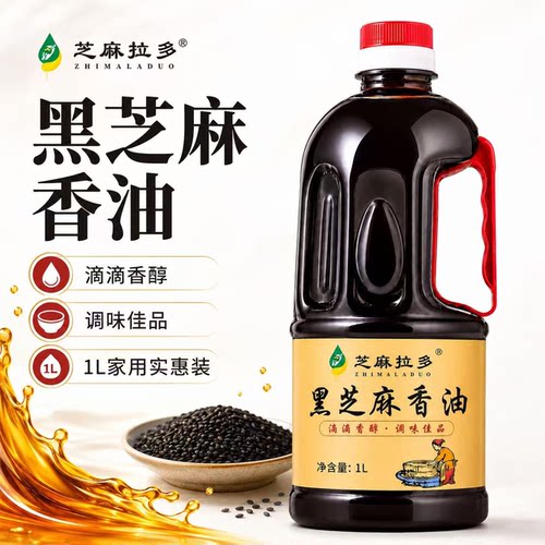 纯正香油黑芝麻油凉拌调味