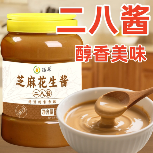 二八酱凉皮凉面热干面老北京风味