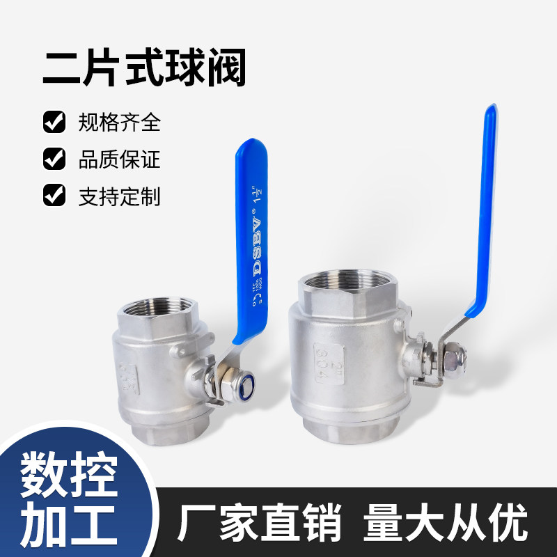 304不锈钢二片式球阀轻中重型螺纹丝扣球阀全通径RC NPT螺纹阀门