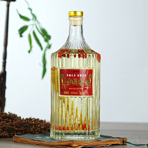 长白山人参泡制52度1000ml纯粮酒滋补养生人参枸杞酒买一瓶送一瓶