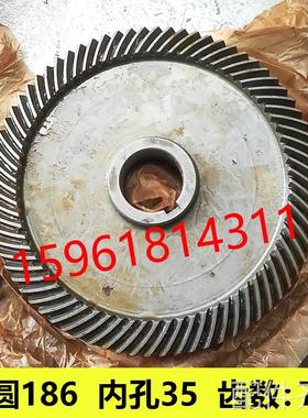 磨床M7480立磨配件斜齿轮 伞齿轮M7475B 外径168 齿数74 伞齿轮磨