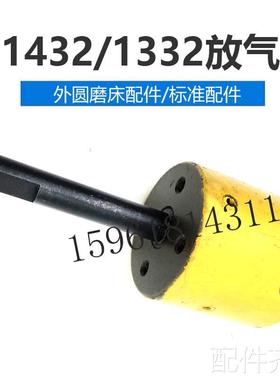 磨床MQ1350A MQ1350B上海机床厂 放气阀 M1432B M1332B外圆磨床配