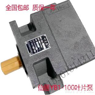 M7140 100杭州叶片泵M7132B M7160液 YB1 磨床平面磨床油泵M7130