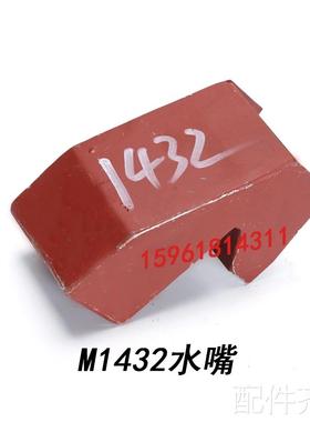 磨床M1432B M1332B MQ1350喷水嘴 冷却水管总成 管接头 外圆磨床