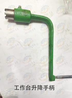 北京 南通52K X5032 X53K 1-400K立式铣床工作台升降手B柄 摇X把