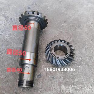 机床配件皖南机床厂X6130铣床配件立铣头螺旋伞齿轮Z19 18长220内