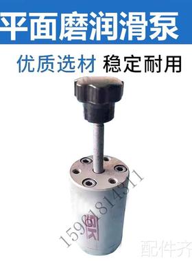 磨床南通 杭州机床厂M7130B 7130H 7132H 7140手动润滑泵平面磨床