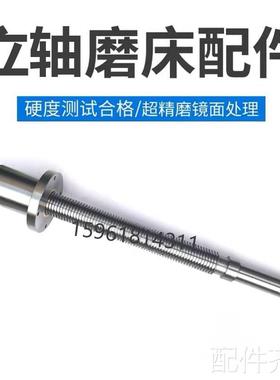 磨床M7475B上海机床厂 立磨 高精度丝杆螺母 立轴平面 磨床配件磨