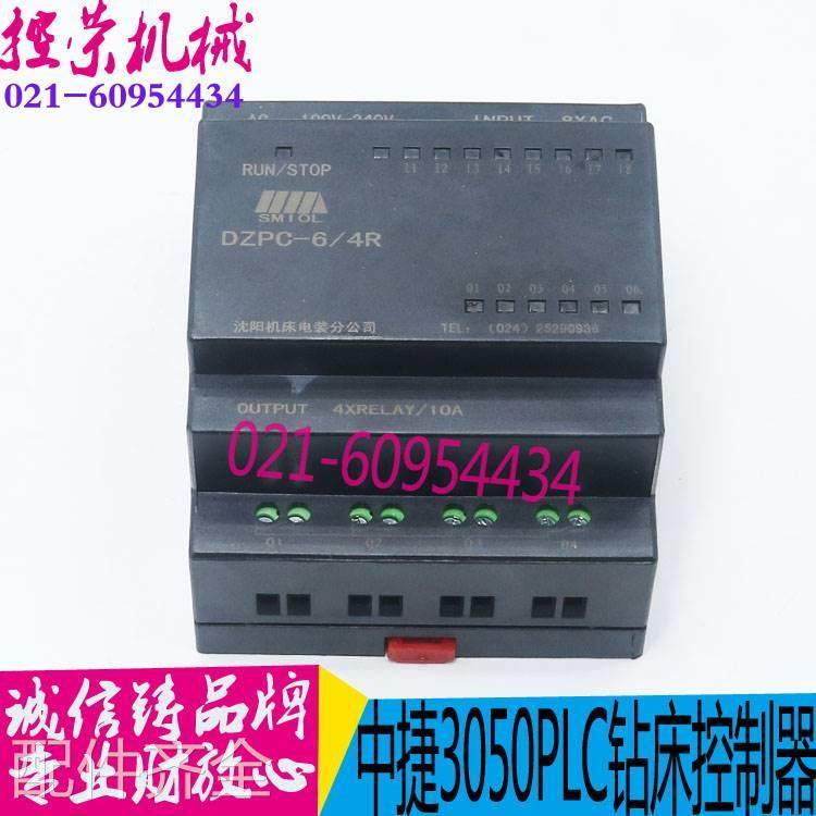 沈阳中捷摇臂钻Z3040 Z23050 PLC 可编程控制器 SYAL LPAC30RCo机,金属材料及制品,金属加工件/五金加工件,淘宝优惠券,粉丝福利购,淘宝优惠卷