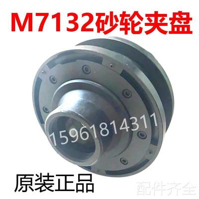 磨床云南合信源机床M7132夹盘M7163砂轮夹盘 M7140夹盘砂轮夹板法