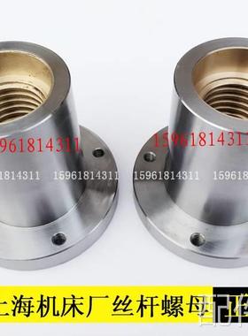 磨床上海机床厂 立轴平面磨床M7475B升降丝杆螺母双金属螺母 磨床