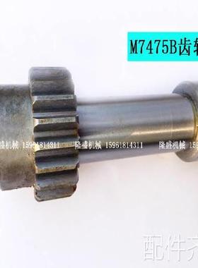 磨床上海机床厂 立轴圆台平面磨床 M7475B 齿轮 20齿 轴 升降蜗轮