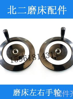 磨床北二机M1432C M1420E磨头进给手轮 M1320E左右手轮外圆磨床配