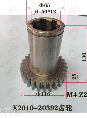 京X2010A X2010C龙门铣床图北22号392 27齿内花键齿轮机床配件