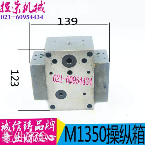 M1350B床配件 磨外圆磨床配件 M1450操纵箱配件147磨H床操纵箱机