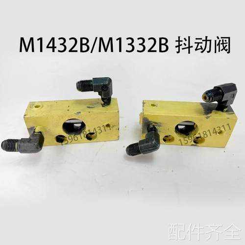 磨床外圆磨1432 1332 1320 1420抖动阀 磨床配件上海机床厂原厂件