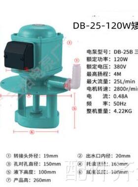 机床配件机床配件机床铣床磨床锯床线切割摇臂钻床三相电泵DB12/A