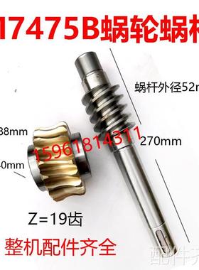 磨床上海机床厂M7475B轴21-304蜗杆蜗轮45齿 19齿轮立轴平面磨床