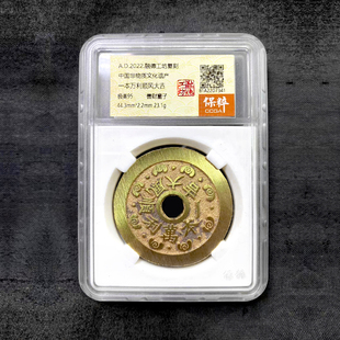 融德工坊复刻民俗钱币花钱 一本万利顺风大吉 善财童子