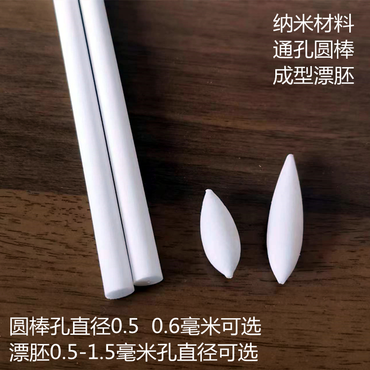 可定制浮漂材料纳米泡沫圆棒漂胚