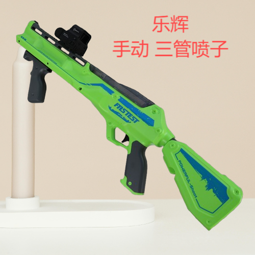 乐辉次元幻变原力滋蹦手动三管喷子霰散弹发射器玩具枪礼物彩盒装
