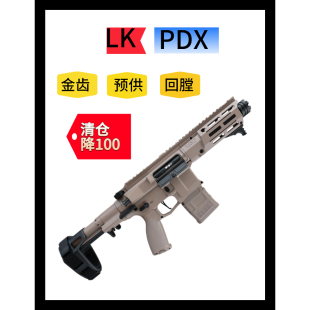 清仓lk258 PDX成人玩具男孩模型下场发射器精击短突空挂回膛