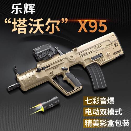 次元幻变音爆维克托玩具枪塔沃尔