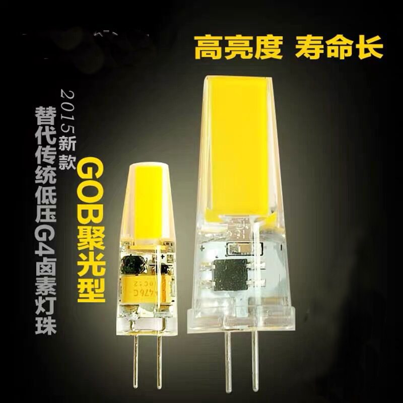 g4灯珠220vled超亮 替换镜前灯卤素灯泡 12v插脚低压g9水晶灯光源