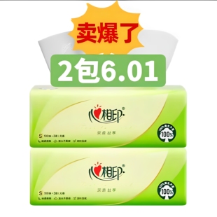 抽纸茶语丝享3层100抽2包商超同 款纸巾餐巾纸卫生纸厕所纸