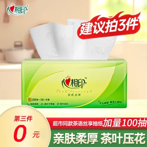 心相印茶语抽纸20包母婴适用