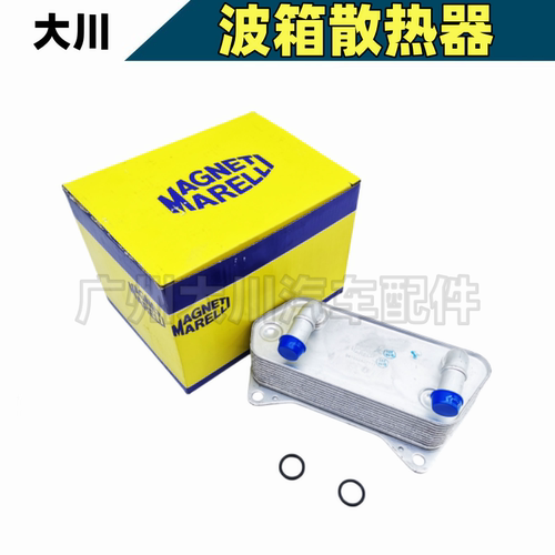 适配迈腾途观新帕明锐昊锐CC高尔夫6自动变速箱散热器波箱冷却器