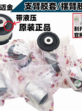 卡宴奥迪Q7途锐上下摆臂胶套衬套