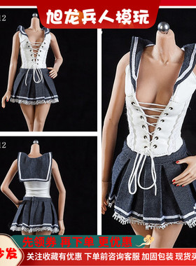 1/6女兵人 性感情趣网格 水手服 学生装适合岚素体 PH UD LD 现货
