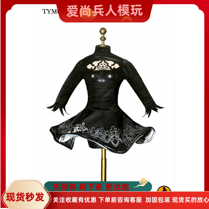 尼尔机械纪元小姐姐衣服兵人现货