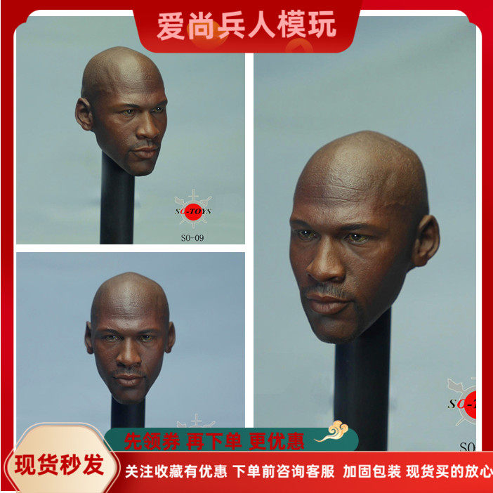 现货1/6兵人头雕 so-009 蓝球明星乔丹头雕45号特别版适合1/6素体