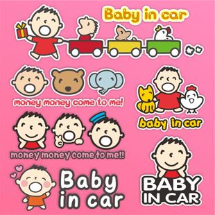 大口仔车贴 baby in car 车内有萌宝超车请低调 money 钱快来