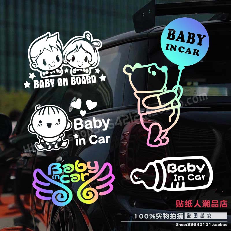 baby in car镭射镂空 防水防晒18CM后窗后备箱大划痕车宝宝在车内 汽车用品/电子/清洗/改装 汽车装饰贴/反光贴 原图主图