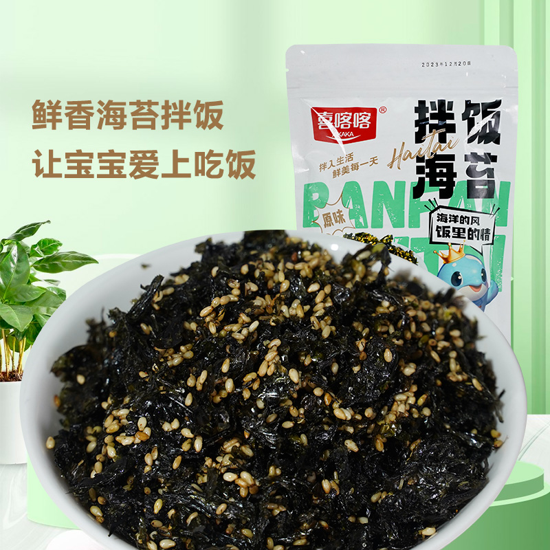芝麻海苔碎拌饭儿童零食